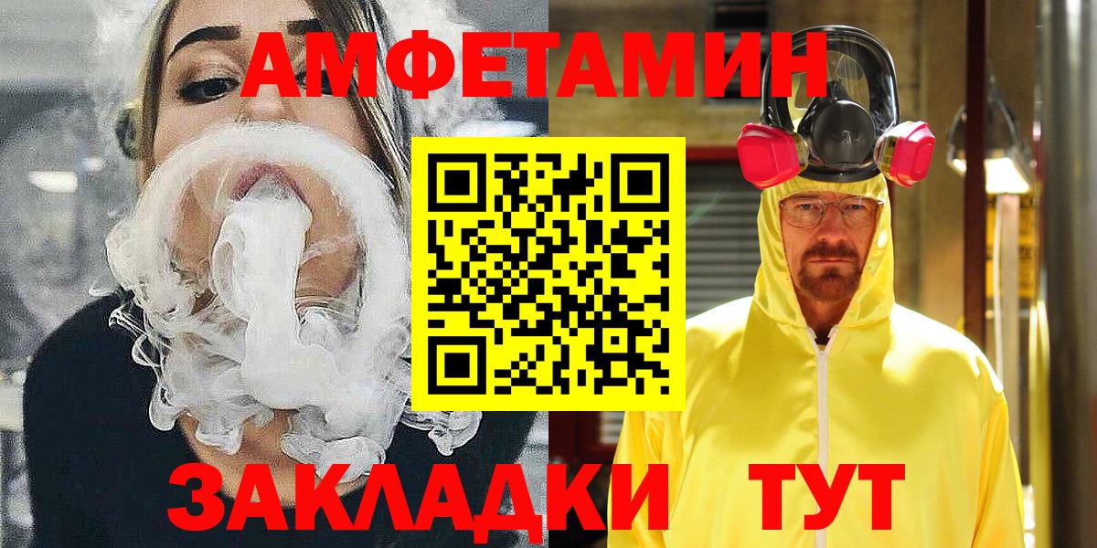 Amphetamine VHQ Кировск