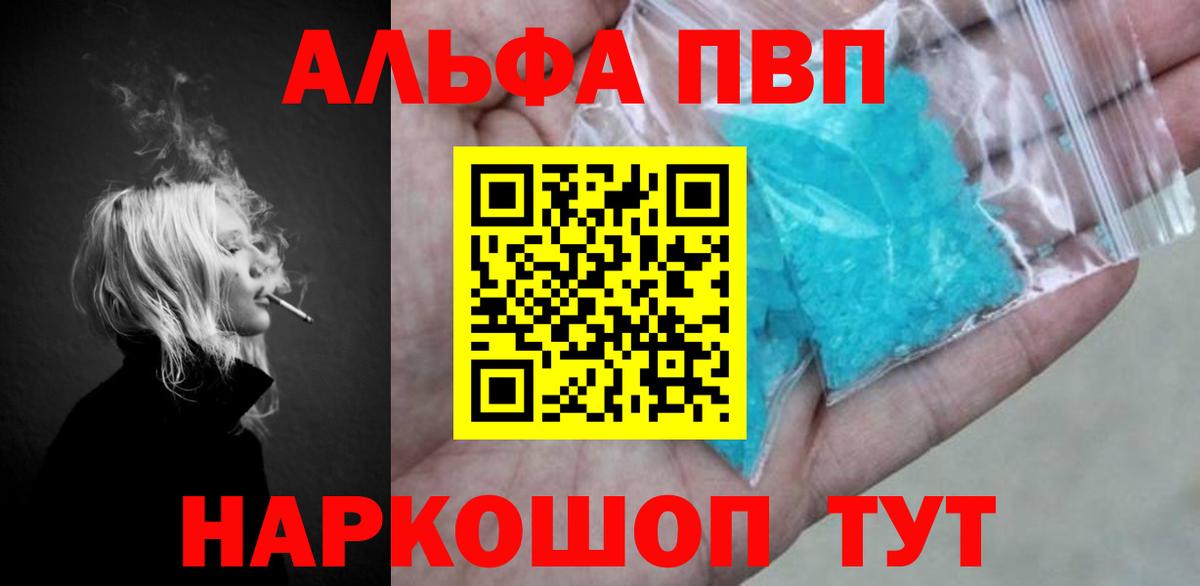 Кировск  APVP Соль  A-PVP СК  Вход с VPN  Alpha PVP  закладки  A PVP мука 