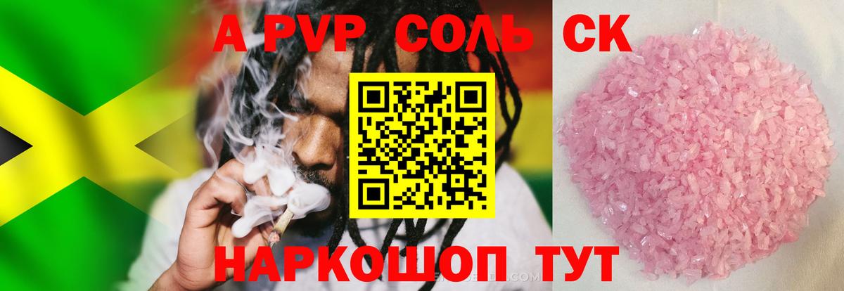 Alpha-PVP мука Кировск