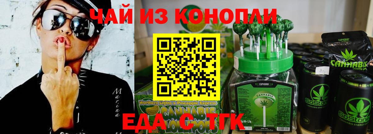 Cannafood марихуана  Вход с VPN  Кировск 