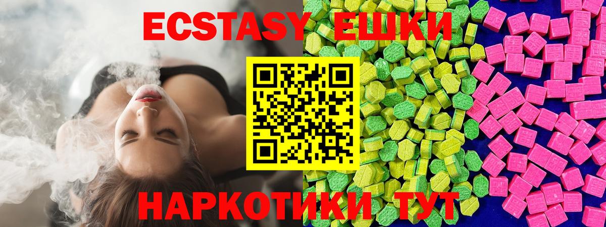 Экстази  Вход с VPN  Кировск  Ecstasy Cube  Ecstasy 99% 