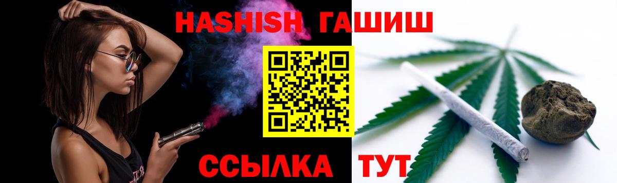 ГАШИШ Cannabis  Вход с VPN  Кировск  Гашиш Изолятор 