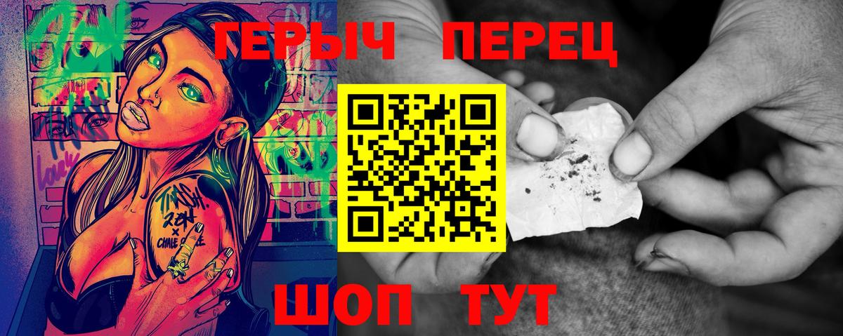 Героин Heroin Кировск