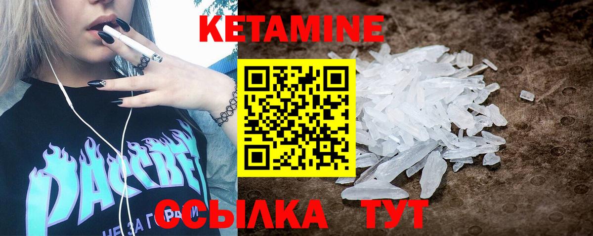 КЕТАМИН VHQ Кировск