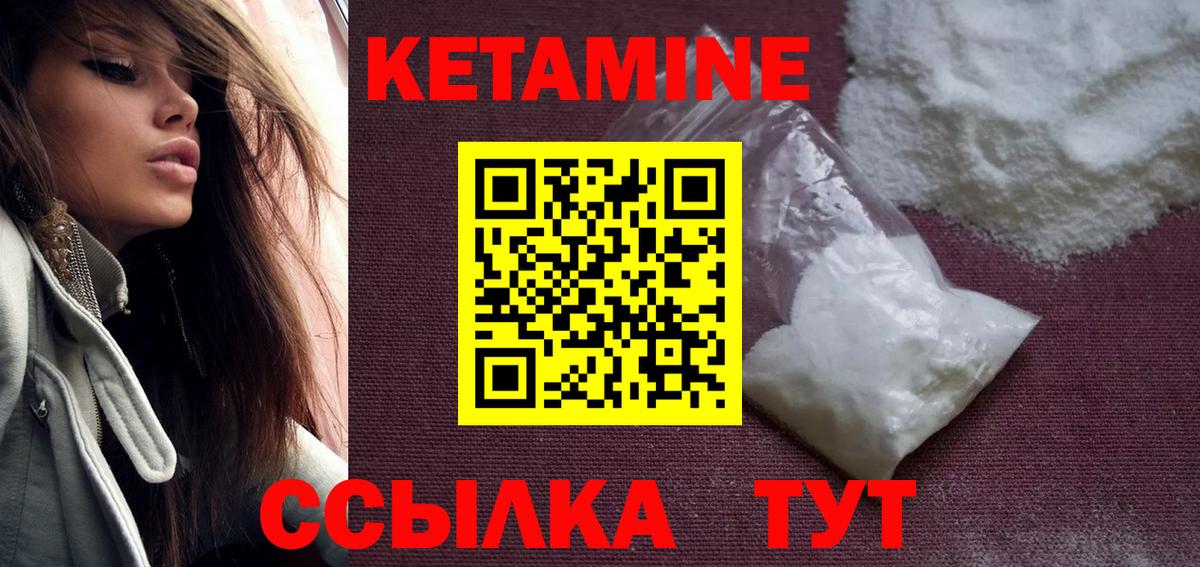 Кетамин VHQ  Вход с VPN  Кировск 