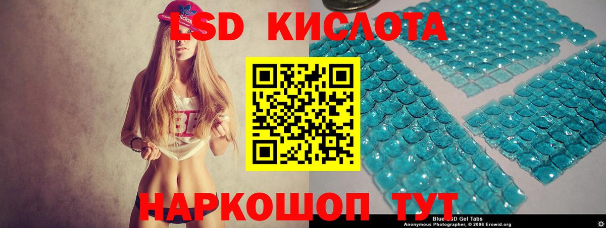 LSD-25 экстази кислота  Лсд 25 экстази кислота  Вход с VPN  Кировск 