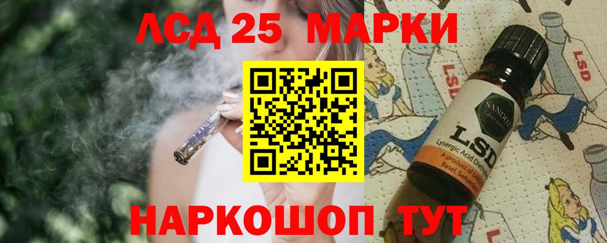 LSD-25 экстази кислота Кировск