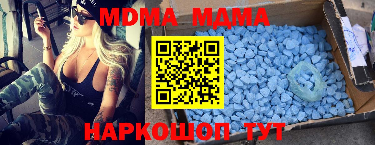 МДМА  Вход с VPN  Кировск  MDMA VHQ  МДМА Molly 