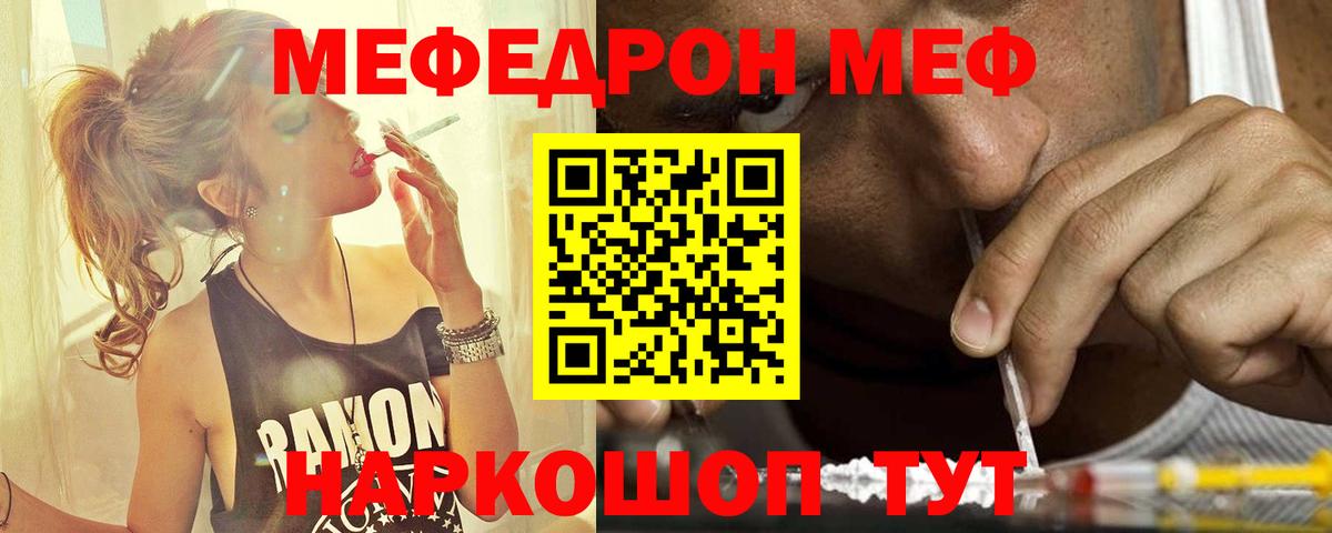МЕФ VHQ  МЯУ-МЯУ  Кировск  МЯУ-МЯУ  Вход с VPN 