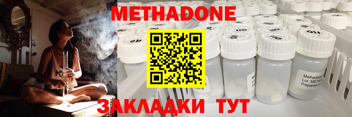 Метадон белоснежный  МЕТАДОН methadone  Вход с VPN  Кировск 