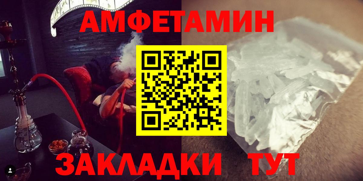 Метамфетамин  Метамфетамин Methamphetamine  Вход с VPN  Кировск  Метамфетамин Methamphetamine 