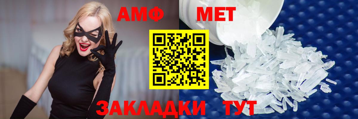 Метамфетамин Methamphetamine Кировск