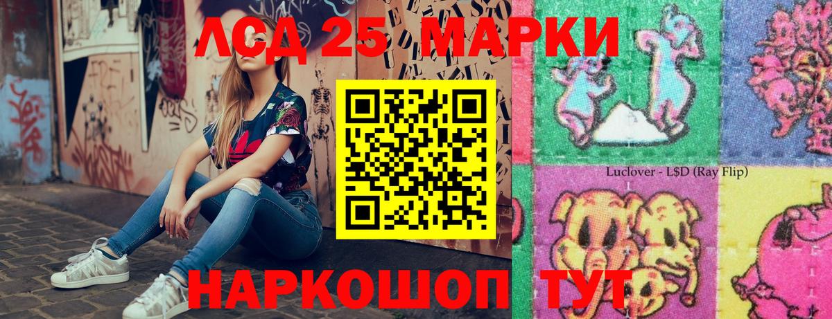 Наркотические марки 1,8мг Кировск