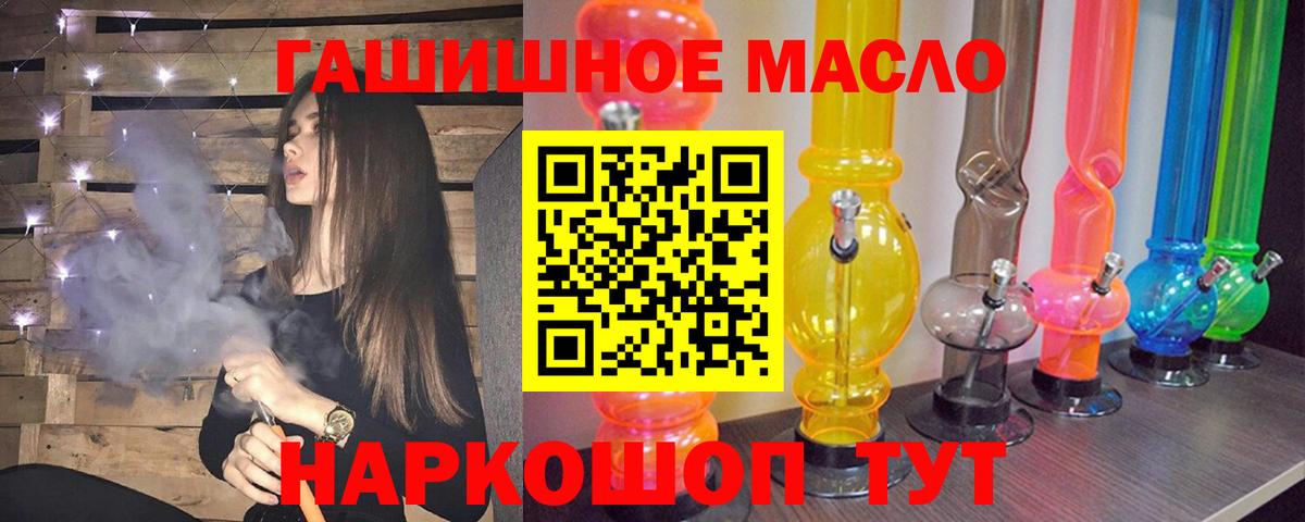 Дистиллят ТГК гашишное масло Кировск