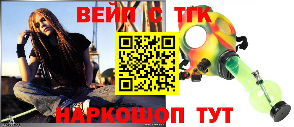 Дистиллят ТГК концентрат  ТГК гашишное масло  Кировск  Вход с VPN 