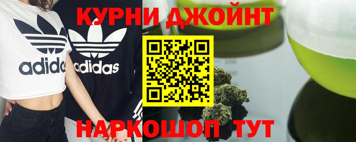 Бошки Шишки тримм  Канабис THC 21%  Бошки Шишки марихуана  Вход с VPN  Кировск 